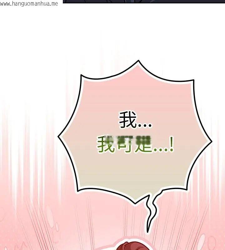 韩国漫画摸鱼生存指南/上班不要太认真韩漫_摸鱼生存指南/上班不要太认真-第52话在线免费阅读-韩国漫画-第76张图片