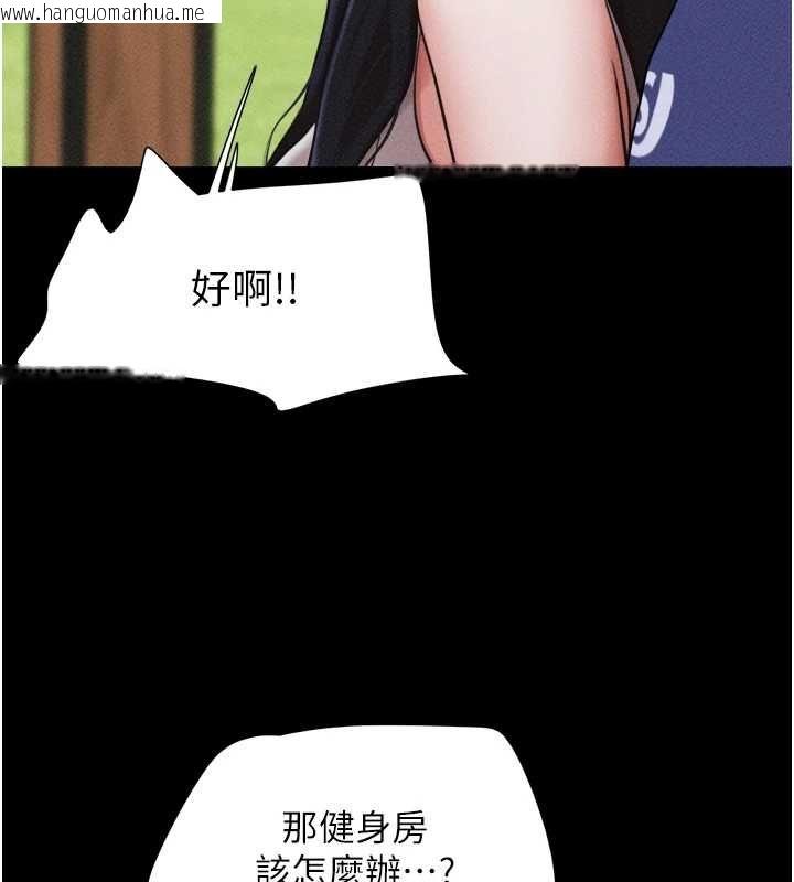 韩国漫画韶恩韩漫_韶恩-第99话-分手后的日常在线免费阅读-韩国漫画-第73张图片