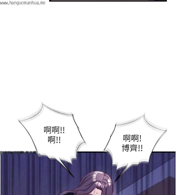 韩国漫画民宿精营中韩漫_民宿精营中-第63话-我的身体又开始兴奋了在线免费阅读-韩国漫画-第74张图片