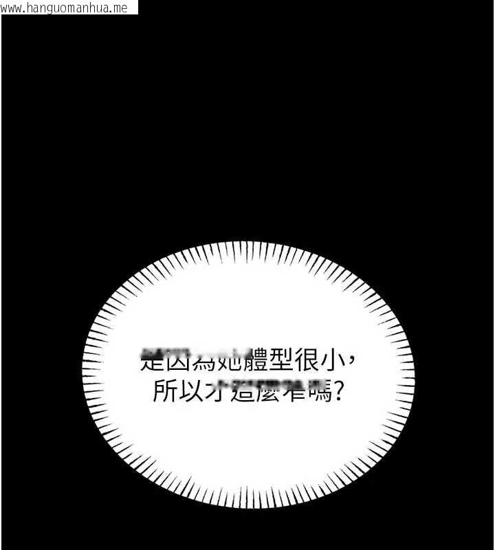 韩国漫画馆长是大野狼韩漫_馆长是大野狼-第22话-透明人…感觉还不赖在线免费阅读-韩国漫画-第14张图片