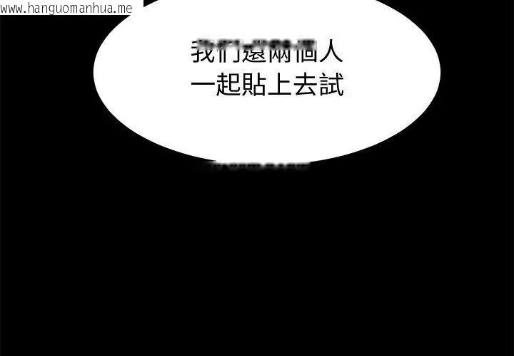 韩国漫画要成为男子汉韩漫_要成为男子汉-第13话在线免费阅读-韩国漫画-第74张图片