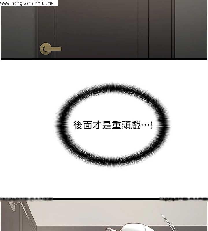 韩国漫画女友不能说的事韩漫_女友不能说的事-第16话-荷音的礼物在线免费阅读-韩国漫画-第51张图片