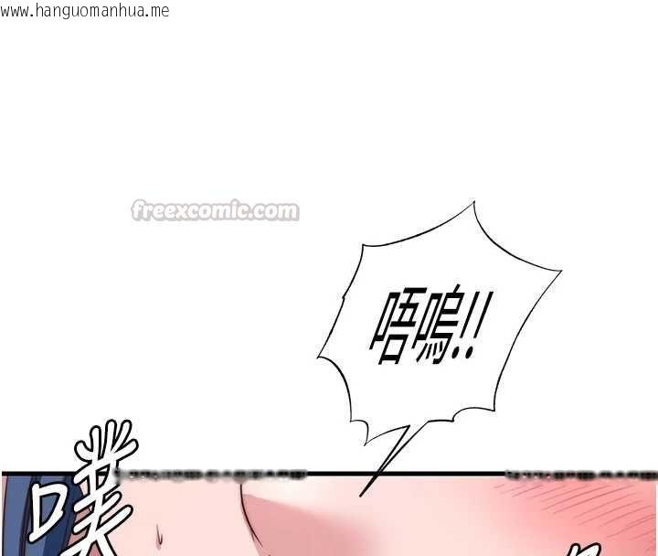 韩国漫画民宿精营中韩漫_民宿精营中-第63话-我的身体又开始兴奋了在线免费阅读-韩国漫画-第45张图片