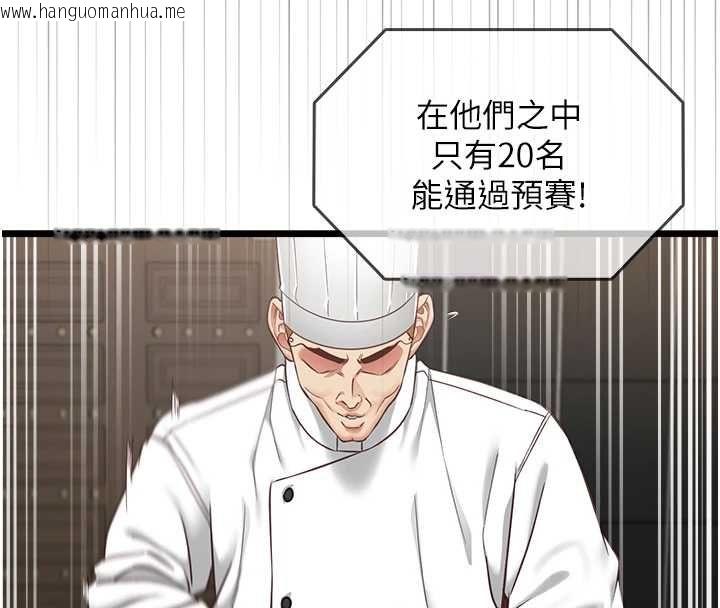 韩国漫画女友不能说的事韩漫_女友不能说的事-第16话-荷音的礼物在线免费阅读-韩国漫画-第22张图片