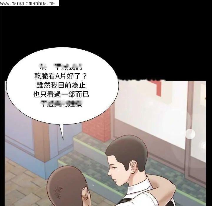 韩国漫画我的初体验韩漫_我的初体验-第14话在线免费阅读-韩国漫画-第73张图片