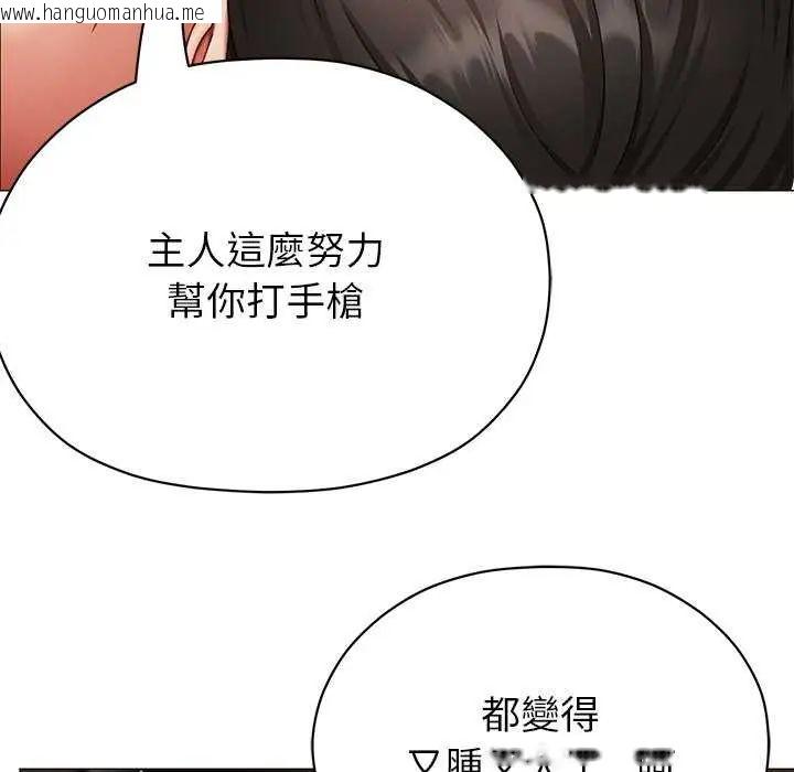 韩国漫画那个小太妹韩漫_那个小太妹-第12话在线免费阅读-韩国漫画-第87张图片