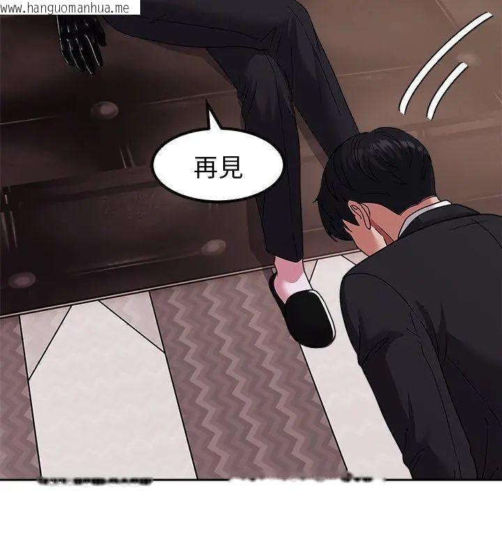 韩国漫画要成为男子汉韩漫_要成为男子汉-第13话在线免费阅读-韩国漫画-第96张图片