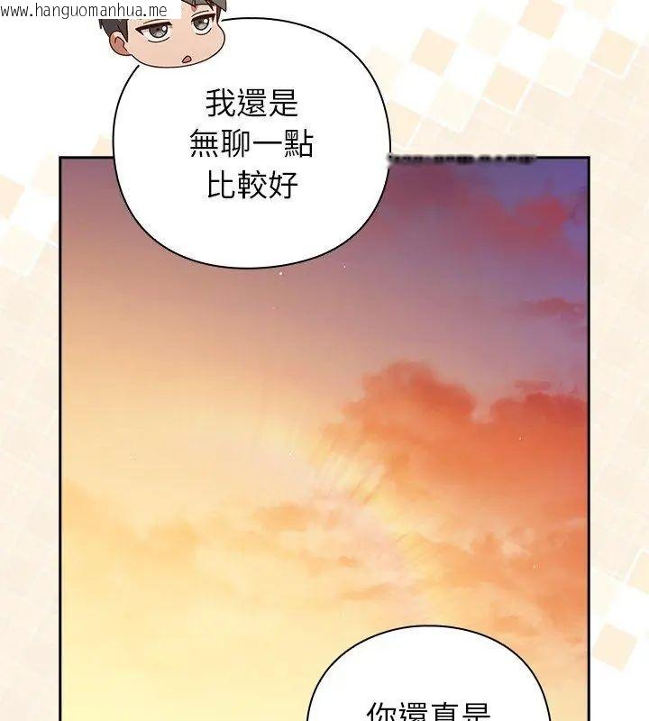 韩国漫画摸鱼生存指南/上班不要太认真韩漫_摸鱼生存指南/上班不要太认真-第52话在线免费阅读-韩国漫画-第132张图片