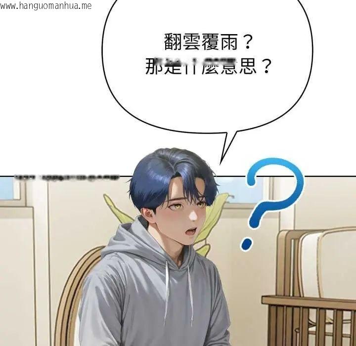 韩国漫画魔法刺青店韩漫_魔法刺青店-第4话在线免费阅读-韩国漫画-第47张图片