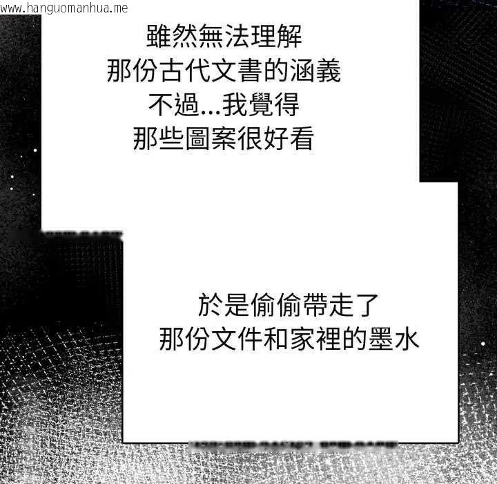 韩国漫画魔法刺青店韩漫_魔法刺青店-第4话在线免费阅读-韩国漫画-第79张图片