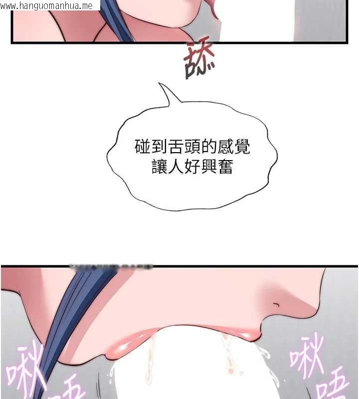 韩国漫画民宿精营中韩漫_民宿精营中-第63话-我的身体又开始兴奋了在线免费阅读-韩国漫画-第39张图片