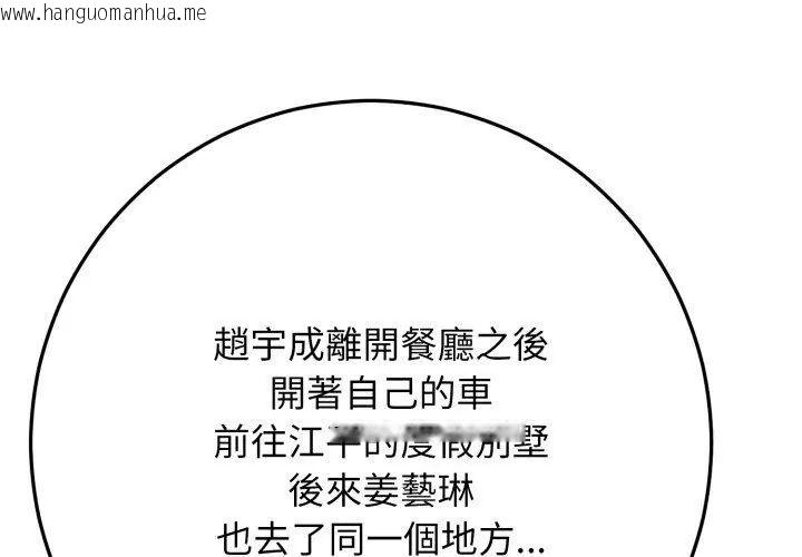 韩国漫画悖岛审判/悖论韩漫_悖岛审判/悖论-第31话在线免费阅读-韩国漫画-第77张图片