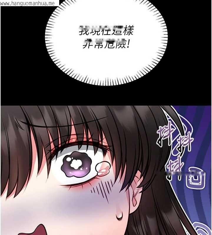 韩国漫画馆长是大野狼韩漫_馆长是大野狼-第22话-透明人…感觉还不赖在线免费阅读-韩国漫画-第139张图片