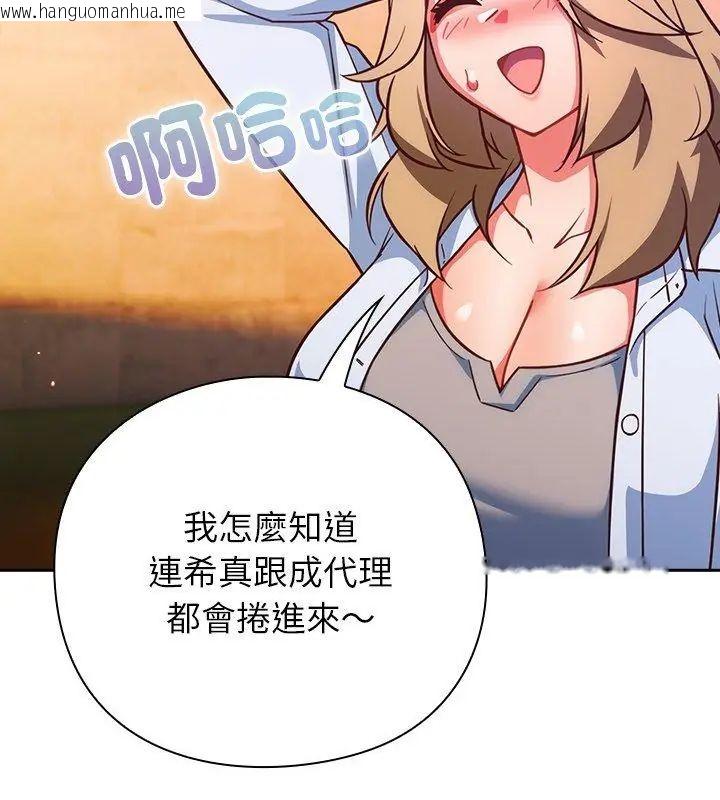 韩国漫画摸鱼生存指南/上班不要太认真韩漫_摸鱼生存指南/上班不要太认真-第52话在线免费阅读-韩国漫画-第111张图片