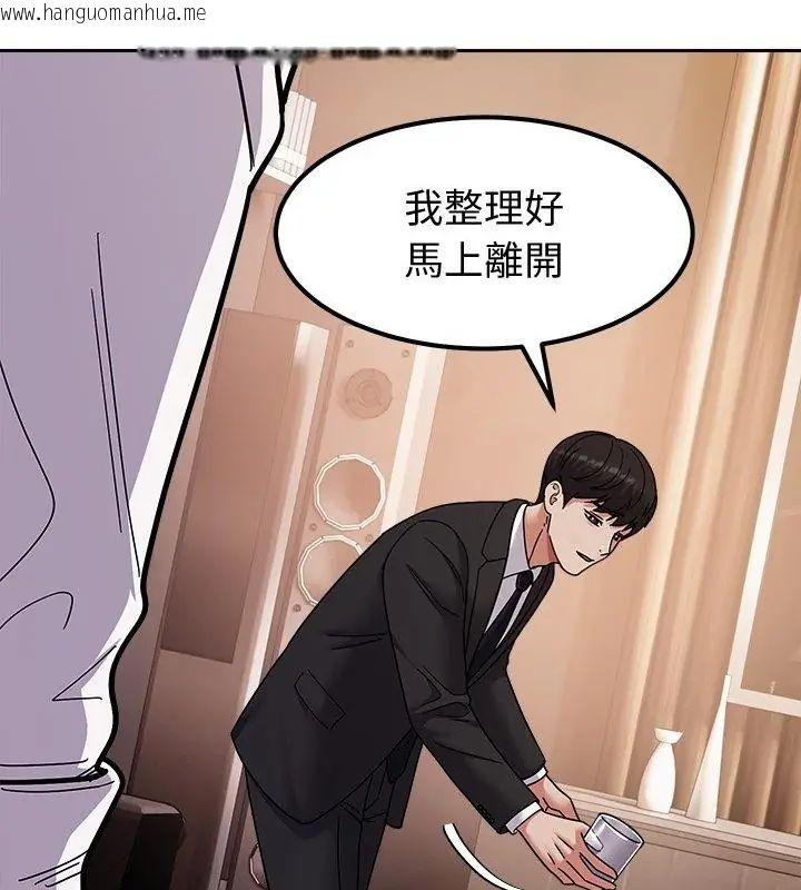韩国漫画要成为男子汉韩漫_要成为男子汉-第13话在线免费阅读-韩国漫画-第88张图片