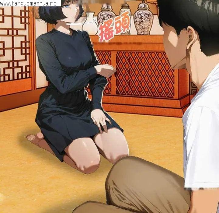 韩国漫画魔法刺青店韩漫_魔法刺青店-第4话在线免费阅读-韩国漫画-第123张图片