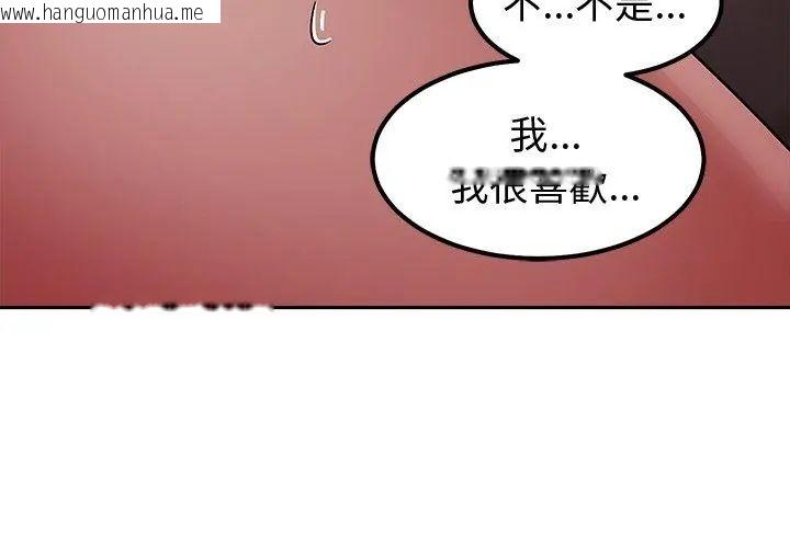韩国漫画要成为男子汉韩漫_要成为男子汉-第13话在线免费阅读-韩国漫画-第20张图片