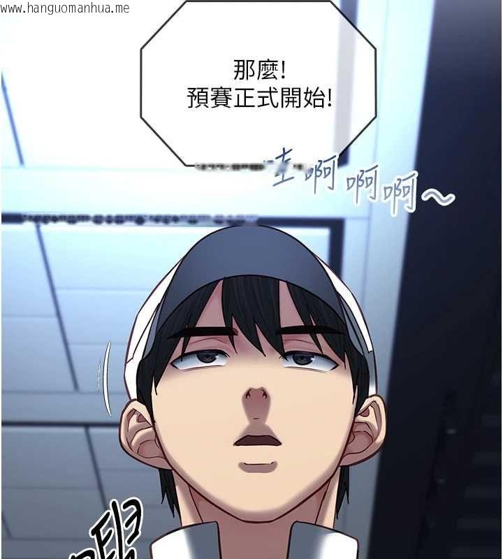 韩国漫画女友不能说的事韩漫_女友不能说的事-第16话-荷音的礼物在线免费阅读-韩国漫画-第12张图片