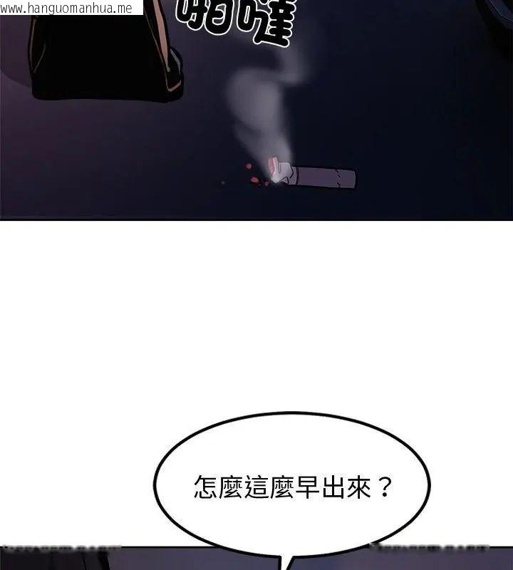 韩国漫画要成为男子汉韩漫_要成为男子汉-第13话在线免费阅读-韩国漫画-第58张图片