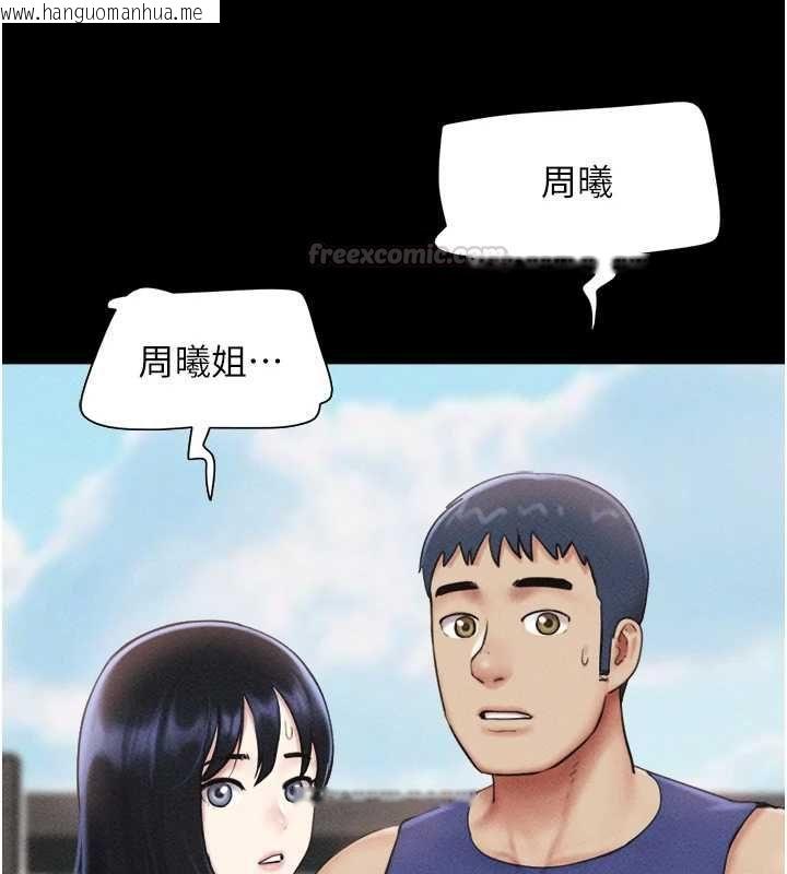 韩国漫画韶恩韩漫_韶恩-第99话-分手后的日常在线免费阅读-韩国漫画-第45张图片