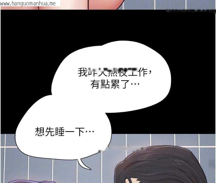 韩国漫画韶恩韩漫_韶恩-第99话-分手后的日常在线免费阅读-韩国漫画-第123张图片