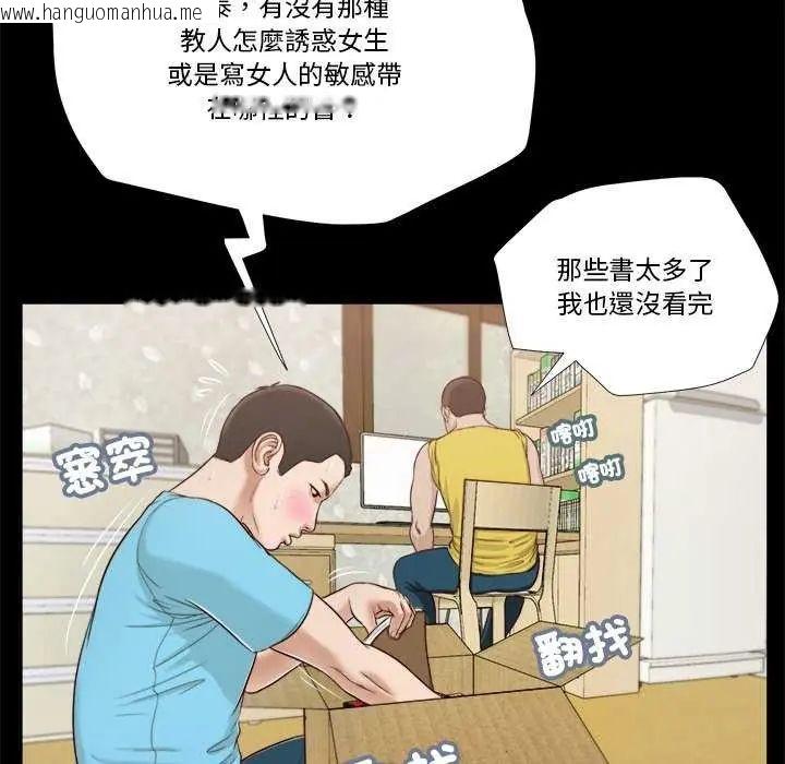 韩国漫画我的初体验韩漫_我的初体验-第14话在线免费阅读-韩国漫画-第94张图片