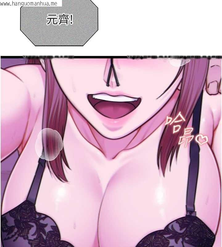 韩国漫画女友不能说的事韩漫_女友不能说的事-第16话-荷音的礼物在线免费阅读-韩国漫画-第126张图片
