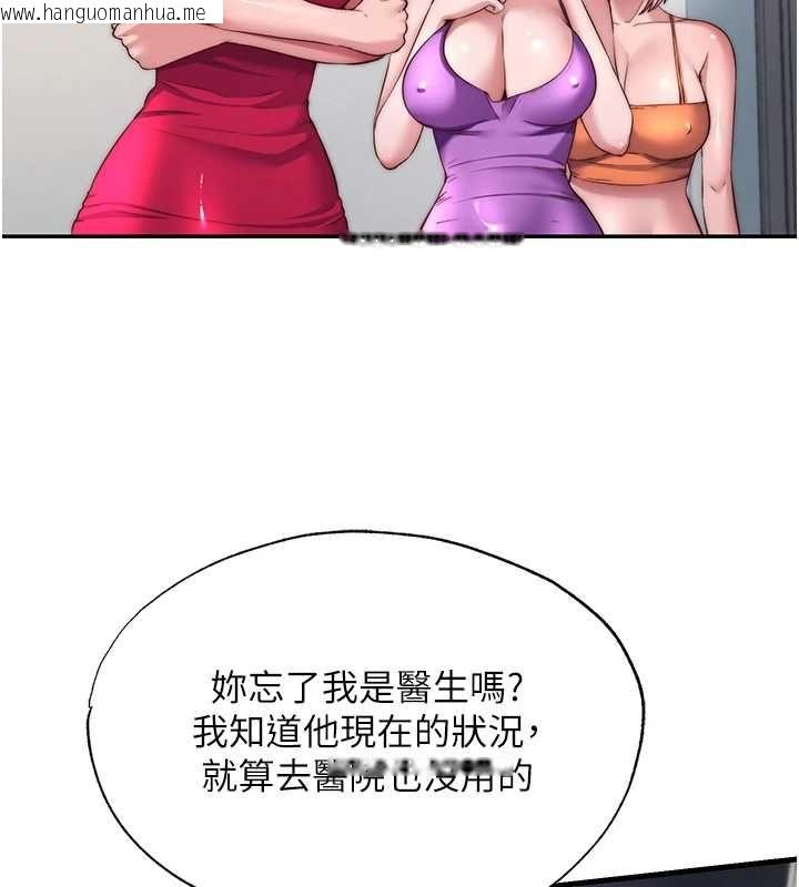 韩国漫画民宿精营中韩漫_民宿精营中-第63话-我的身体又开始兴奋了在线免费阅读-韩国漫画-第6张图片