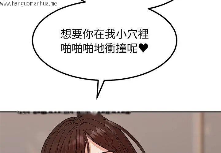 韩国漫画要成为男子汉韩漫_要成为男子汉-第13话在线免费阅读-韩国漫画-第23张图片