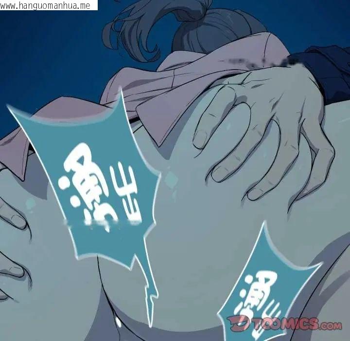 韩国漫画下班后的例行恋爱/下班后的秘密关系韩漫_下班后的例行恋爱/下班后的秘密关系-第109话在线免费阅读-韩国漫画-第99张图片