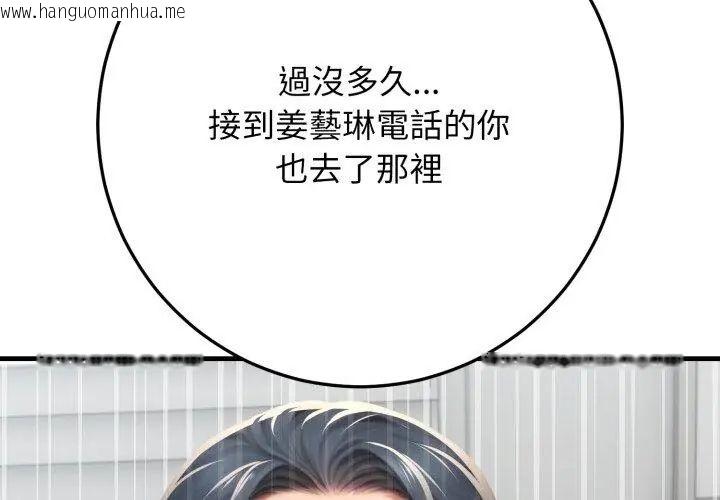韩国漫画悖岛审判/悖论韩漫_悖岛审判/悖论-第31话在线免费阅读-韩国漫画-第80张图片