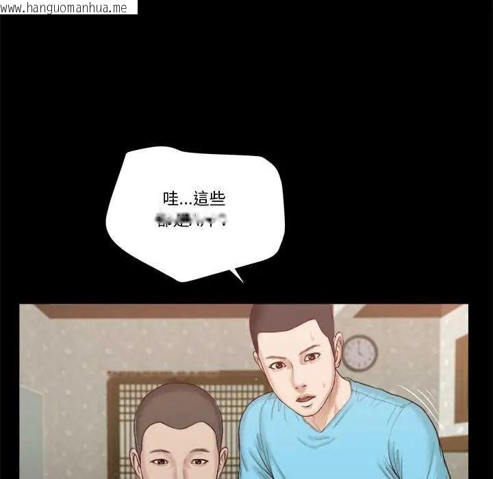 韩国漫画我的初体验韩漫_我的初体验-第14话在线免费阅读-韩国漫画-第97张图片