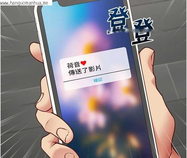 韩国漫画女友不能说的事韩漫_女友不能说的事-第16话-荷音的礼物在线免费阅读-韩国漫画-第115张图片