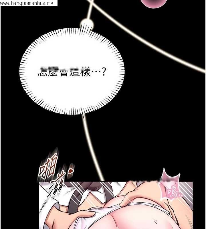 韩国漫画馆长是大野狼韩漫_馆长是大野狼-第22话-透明人…感觉还不赖在线免费阅读-韩国漫画-第44张图片
