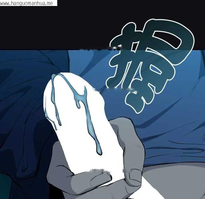 韩国漫画下班后的例行恋爱/下班后的秘密关系韩漫_下班后的例行恋爱/下班后的秘密关系-第109话在线免费阅读-韩国漫画-第13张图片