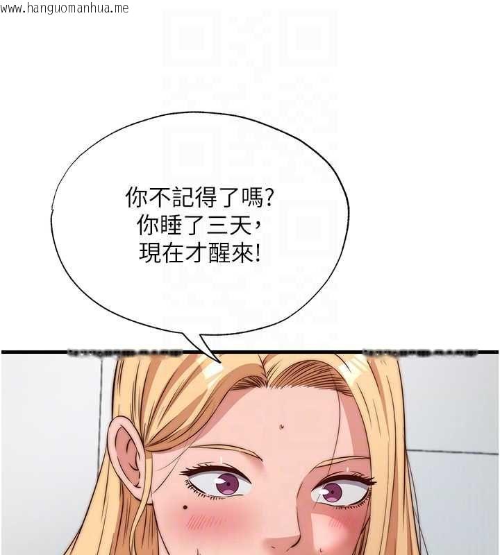 韩国漫画民宿精营中韩漫_民宿精营中-第63话-我的身体又开始兴奋了在线免费阅读-韩国漫画-第88张图片