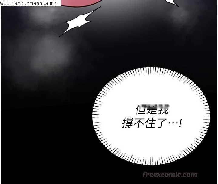 韩国漫画馆长是大野狼韩漫_馆长是大野狼-第22话-透明人…感觉还不赖在线免费阅读-韩国漫画-第90张图片