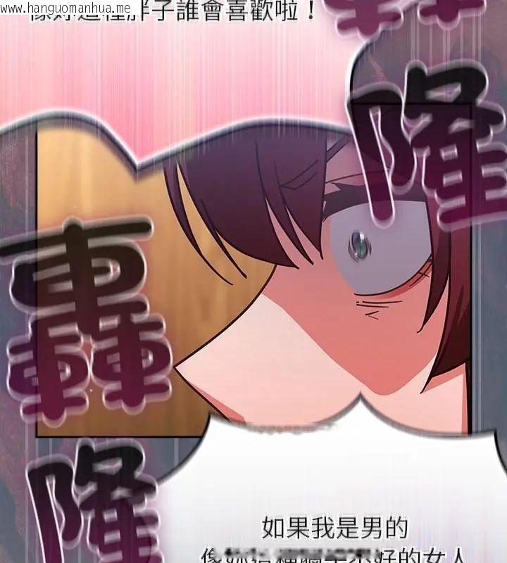 韩国漫画摸鱼生存指南/上班不要太认真韩漫_摸鱼生存指南/上班不要太认真-第52话在线免费阅读-韩国漫画-第70张图片