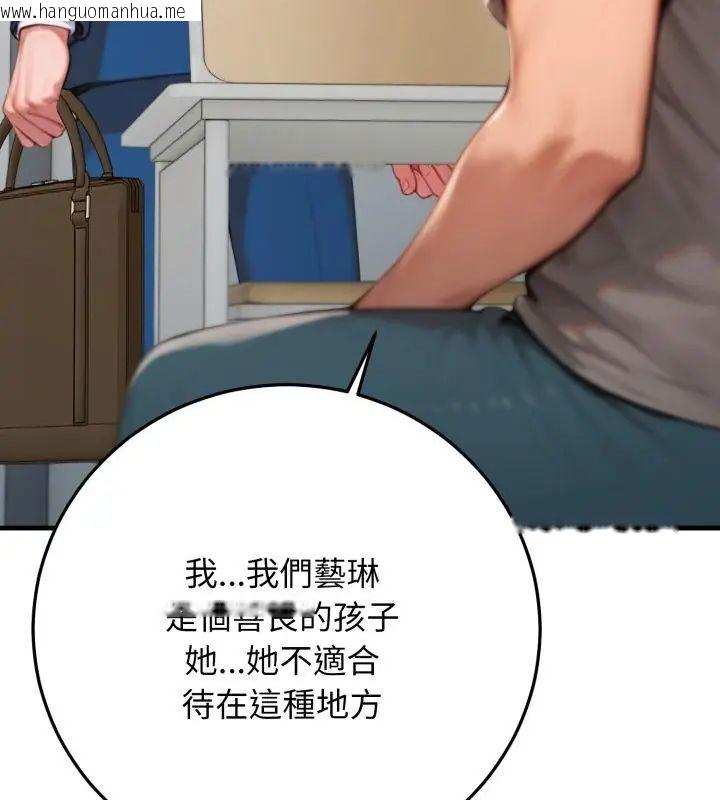 韩国漫画悖岛审判/悖论韩漫_悖岛审判/悖论-第31话在线免费阅读-韩国漫画-第100张图片