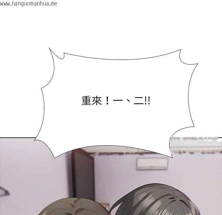 韩国漫画与爸爸的情妇共处一室韩漫_与爸爸的情妇共处一室-第5话在线免费阅读-韩国漫画-第106张图片