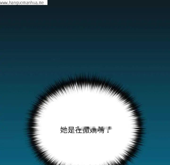 韩国漫画下班后的例行恋爱/下班后的秘密关系韩漫_下班后的例行恋爱/下班后的秘密关系-第109话在线免费阅读-韩国漫画-第42张图片