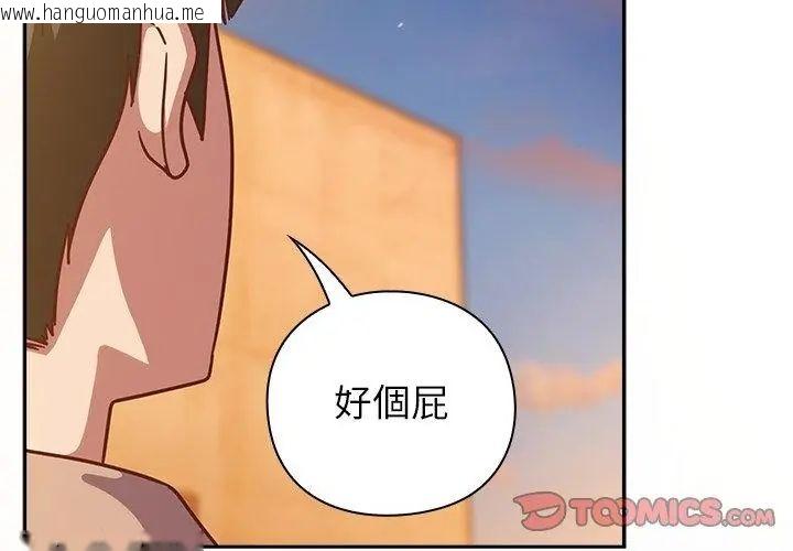 韩国漫画摸鱼生存指南/上班不要太认真韩漫_摸鱼生存指南/上班不要太认真-第52话在线免费阅读-韩国漫画-第119张图片