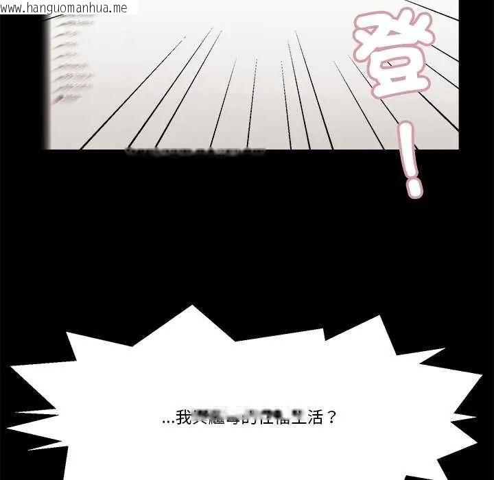 韩国漫画我的初体验韩漫_我的初体验-第14话在线免费阅读-韩国漫画-第101张图片