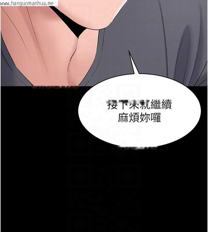 韩国漫画为民服务App韩漫_为民服务App-第14话-帮我发泄性欲就好在线免费阅读-韩国漫画-第86张图片