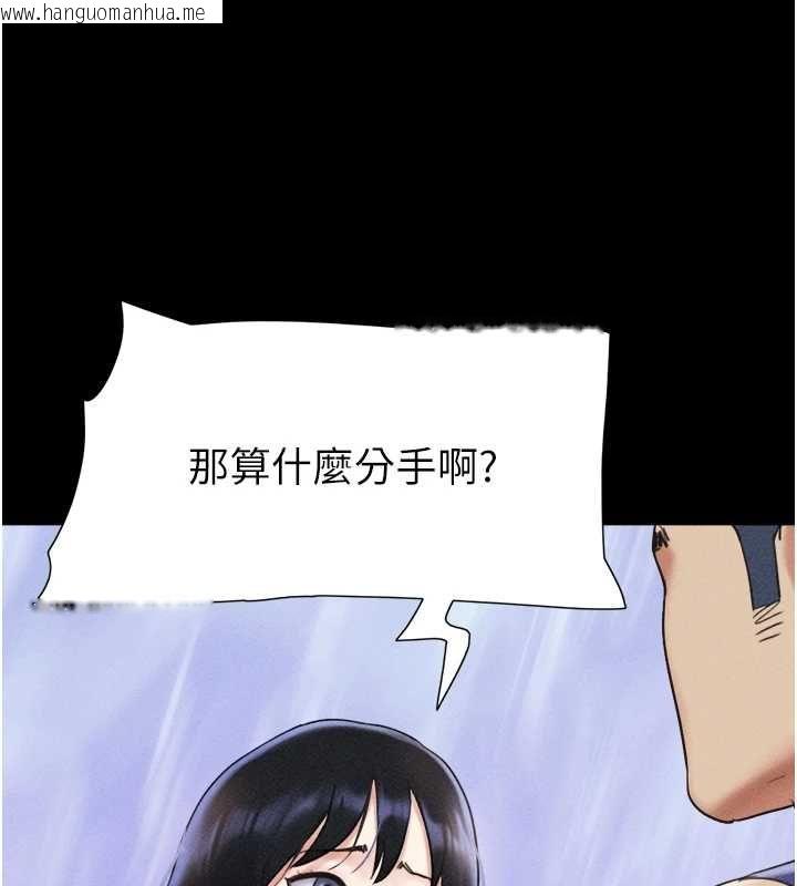 韩国漫画韶恩韩漫_韶恩-第99话-分手后的日常在线免费阅读-韩国漫画-第26张图片