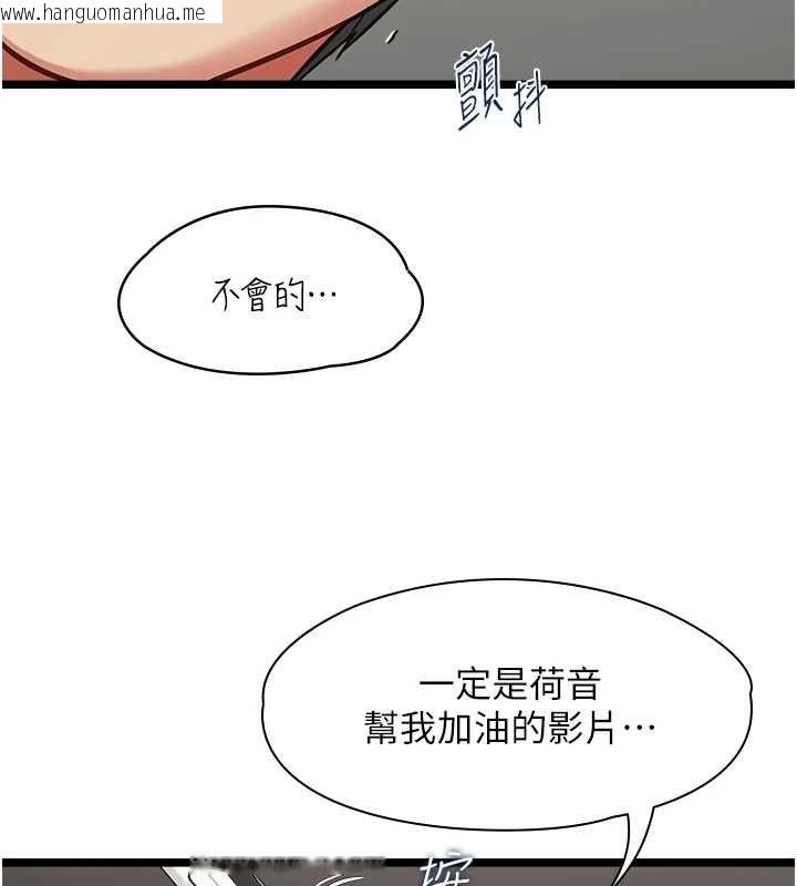 韩国漫画女友不能说的事韩漫_女友不能说的事-第16话-荷音的礼物在线免费阅读-韩国漫画-第118张图片
