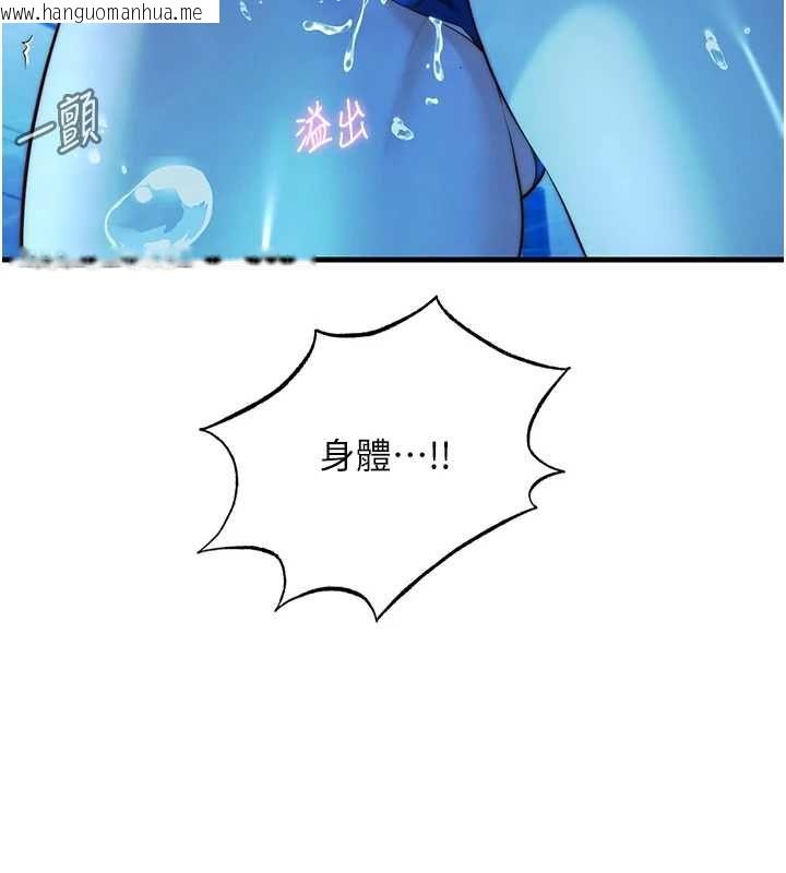 韩国漫画民宿精营中韩漫_民宿精营中-第63话-我的身体又开始兴奋了在线免费阅读-韩国漫画-第114张图片