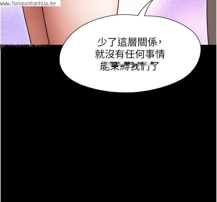 韩国漫画韶恩韩漫_韶恩-第99话-分手后的日常在线免费阅读-韩国漫画-第32张图片