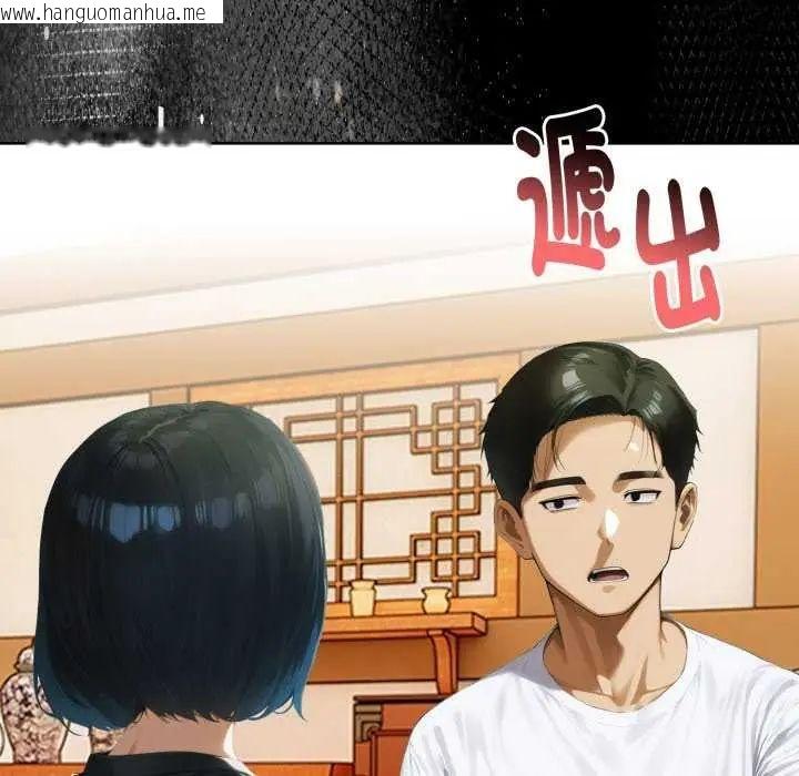 韩国漫画魔法刺青店韩漫_魔法刺青店-第4话在线免费阅读-韩国漫画-第125张图片