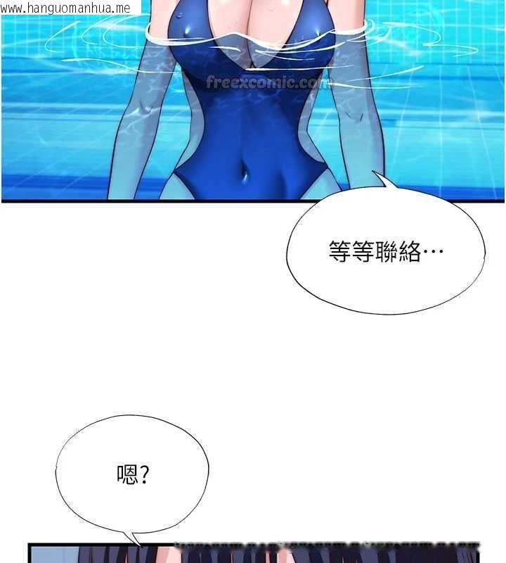 韩国漫画民宿精营中韩漫_民宿精营中-第63话-我的身体又开始兴奋了在线免费阅读-韩国漫画-第105张图片